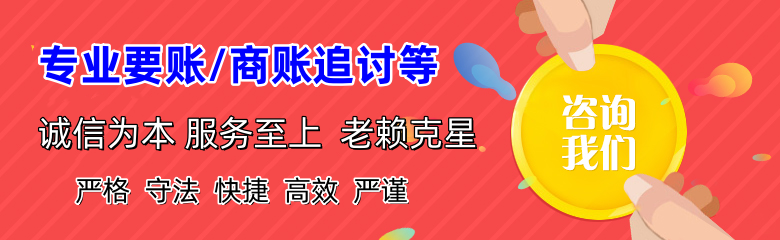 龙江讨债公司